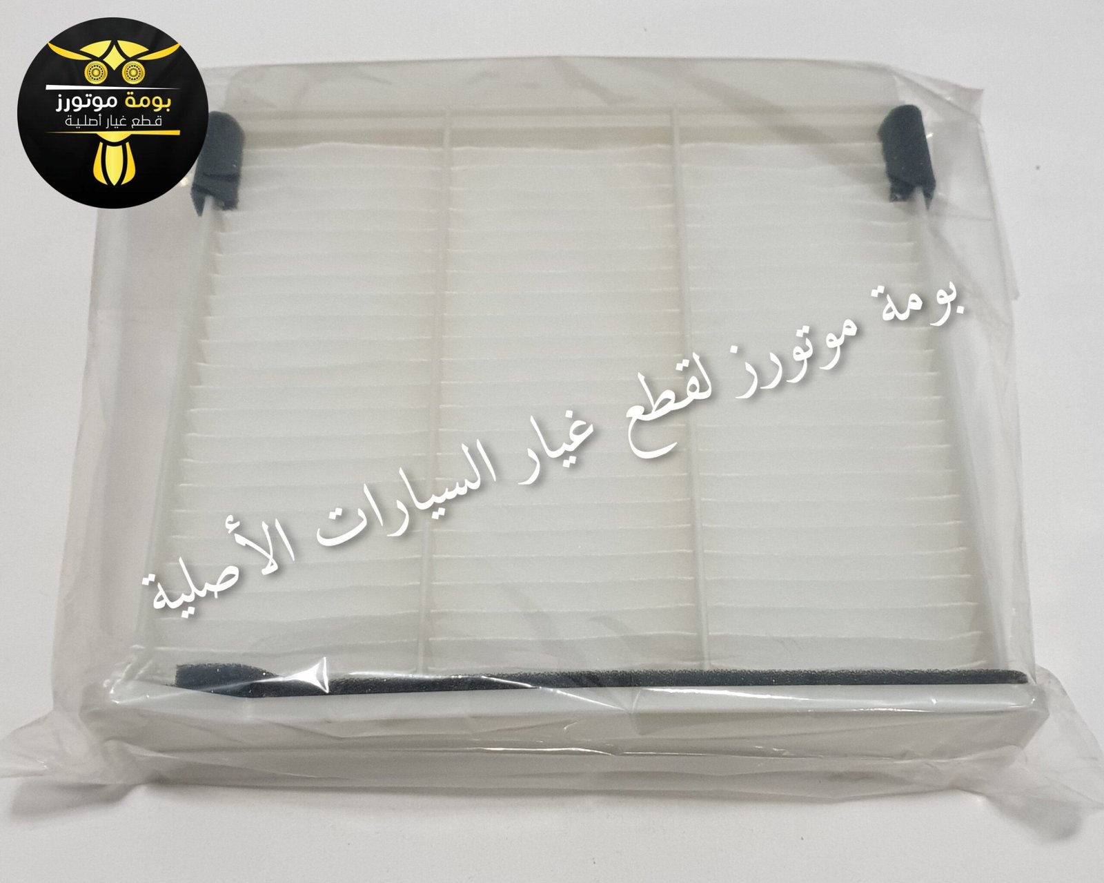 فلتر تكييف ميتسوبيشي بوما