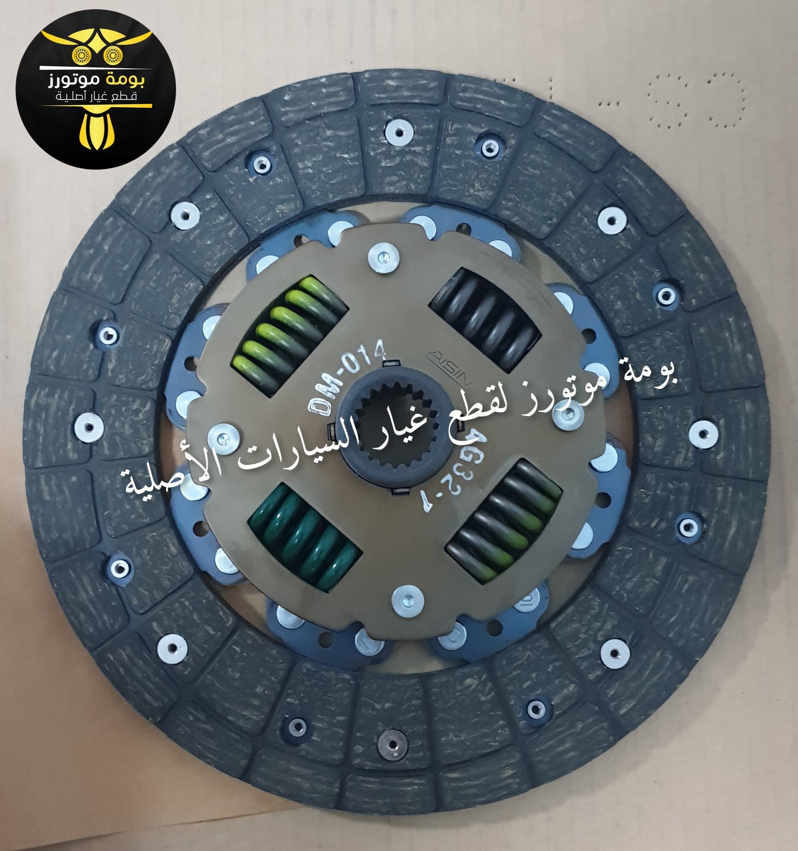 طقم دبرياج أيسين ياباني