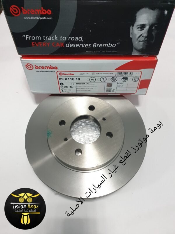 طقم طنابير أمامي بريمبو ميتسوبيشي لانسر بومة BREMBO