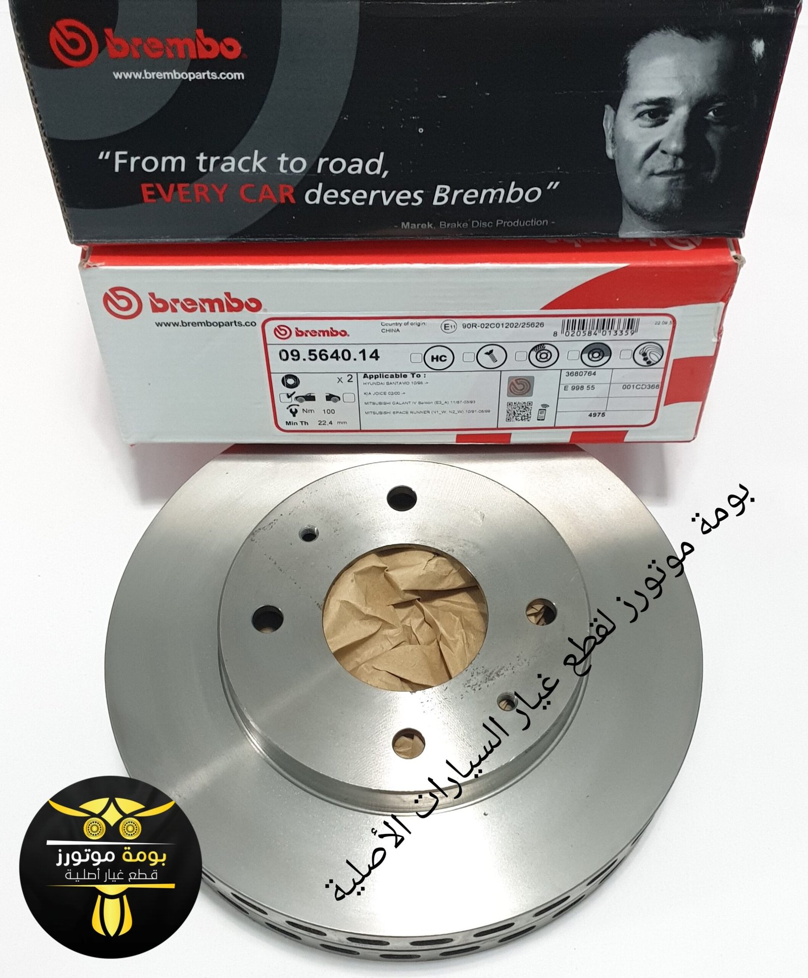 طقم طنابير أمامي بريمبو ميتسوبيشي لانسر بومة BREMBO