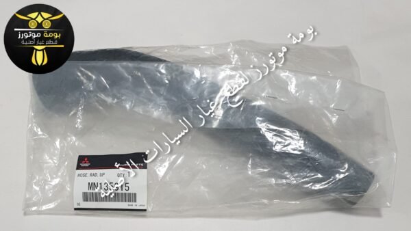 كاوتش ردياتير ميتسوبيشي لانسر بومة أصلي علوي