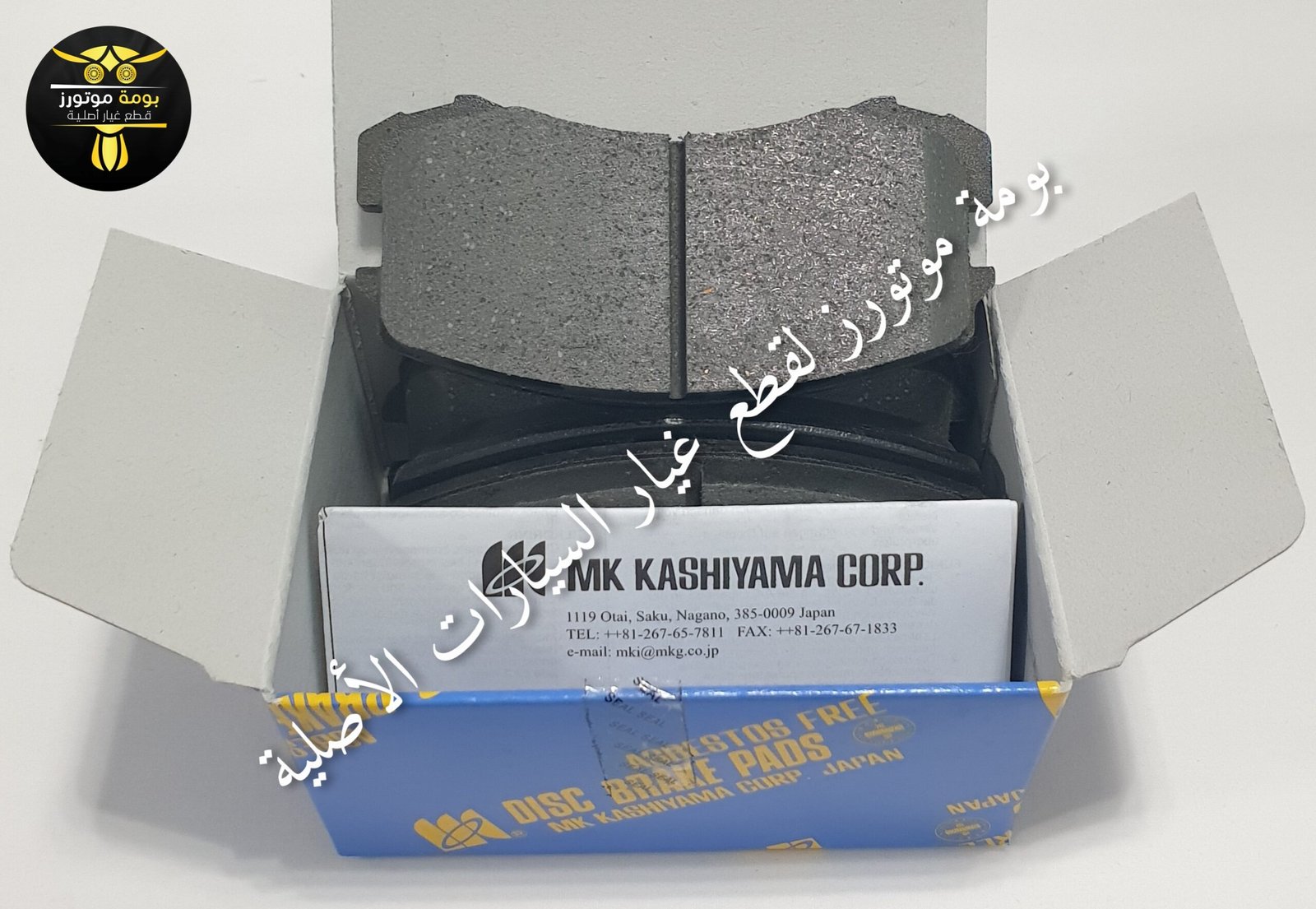 تيل فرامل أمامي MK