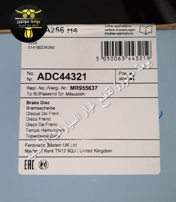 طقم طنابير أمامي بريمبو ميتسوبيشي لانسر بومة BLUE PRINT 1600