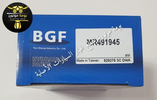 ماستر دبرياج علوي لانسر بومة تايواني