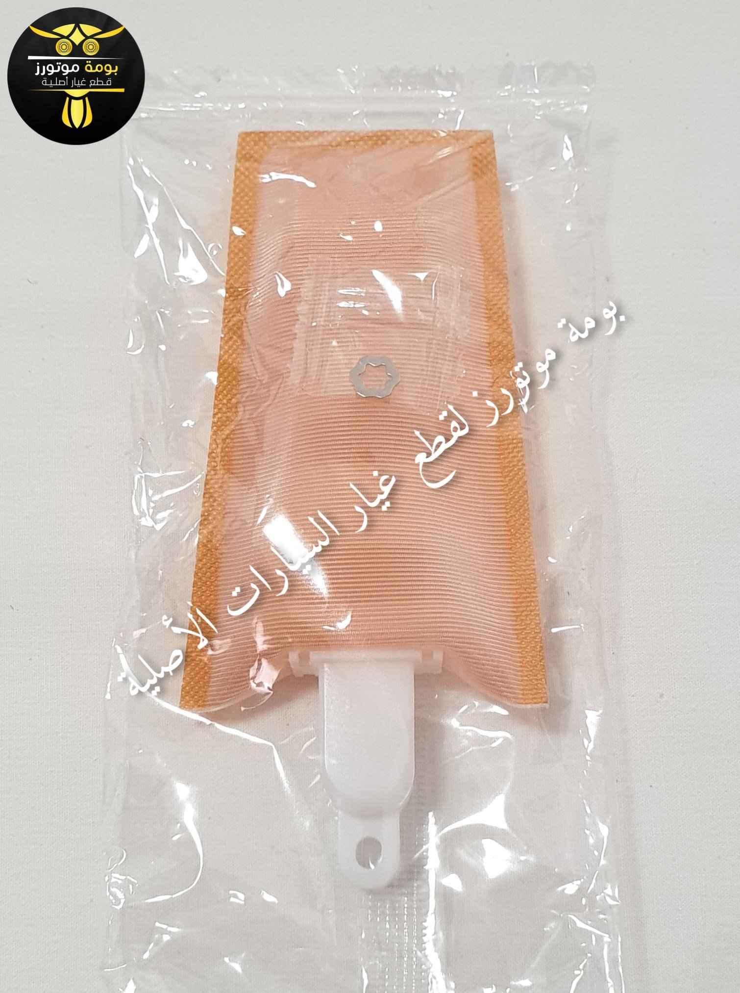 طلمبة بنزين كوري لانسر بومة و شارك