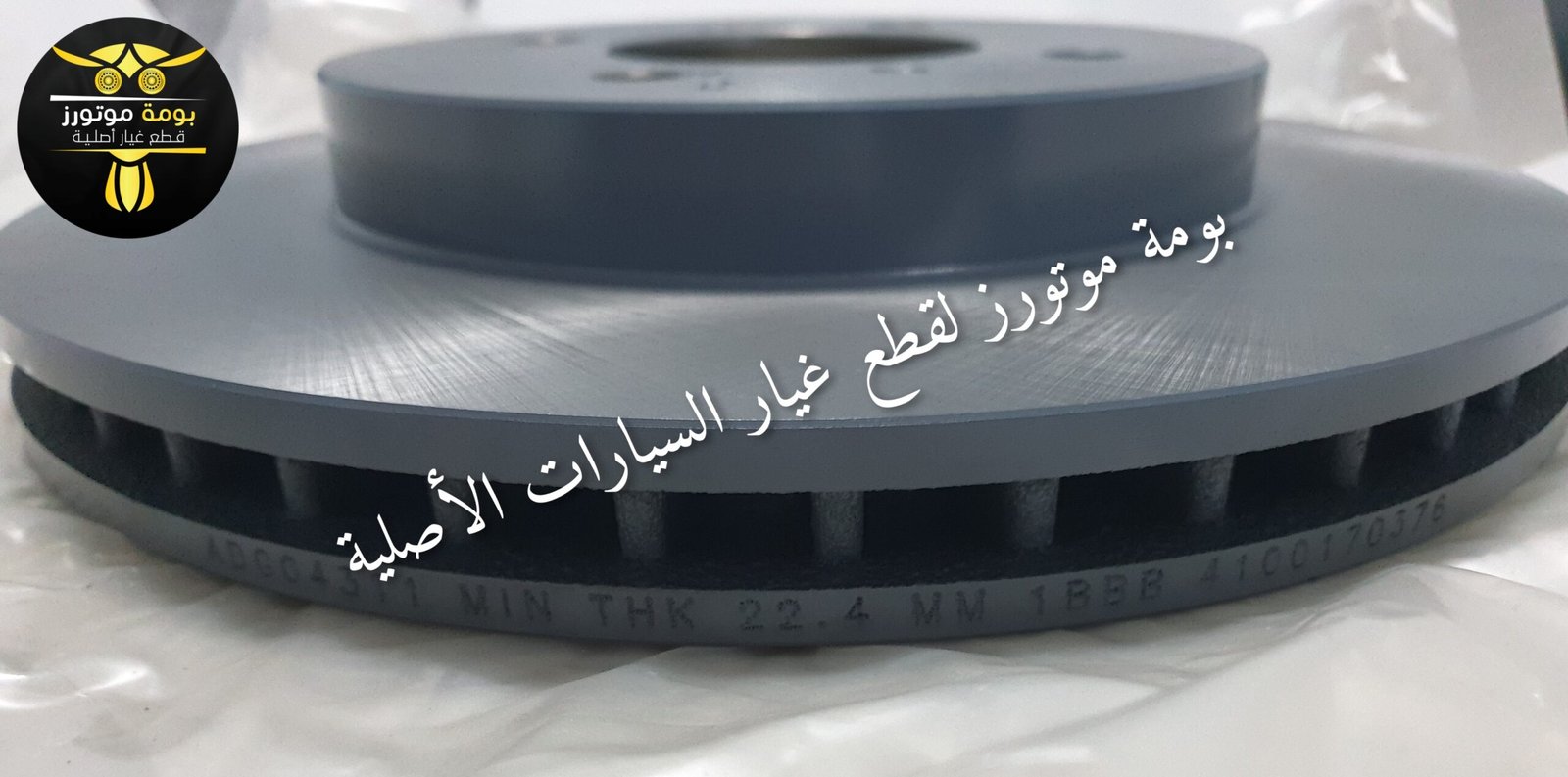 طقم طنابير أمامي ميتسوبيشي لانسر بومة BLUE PRINT 1300