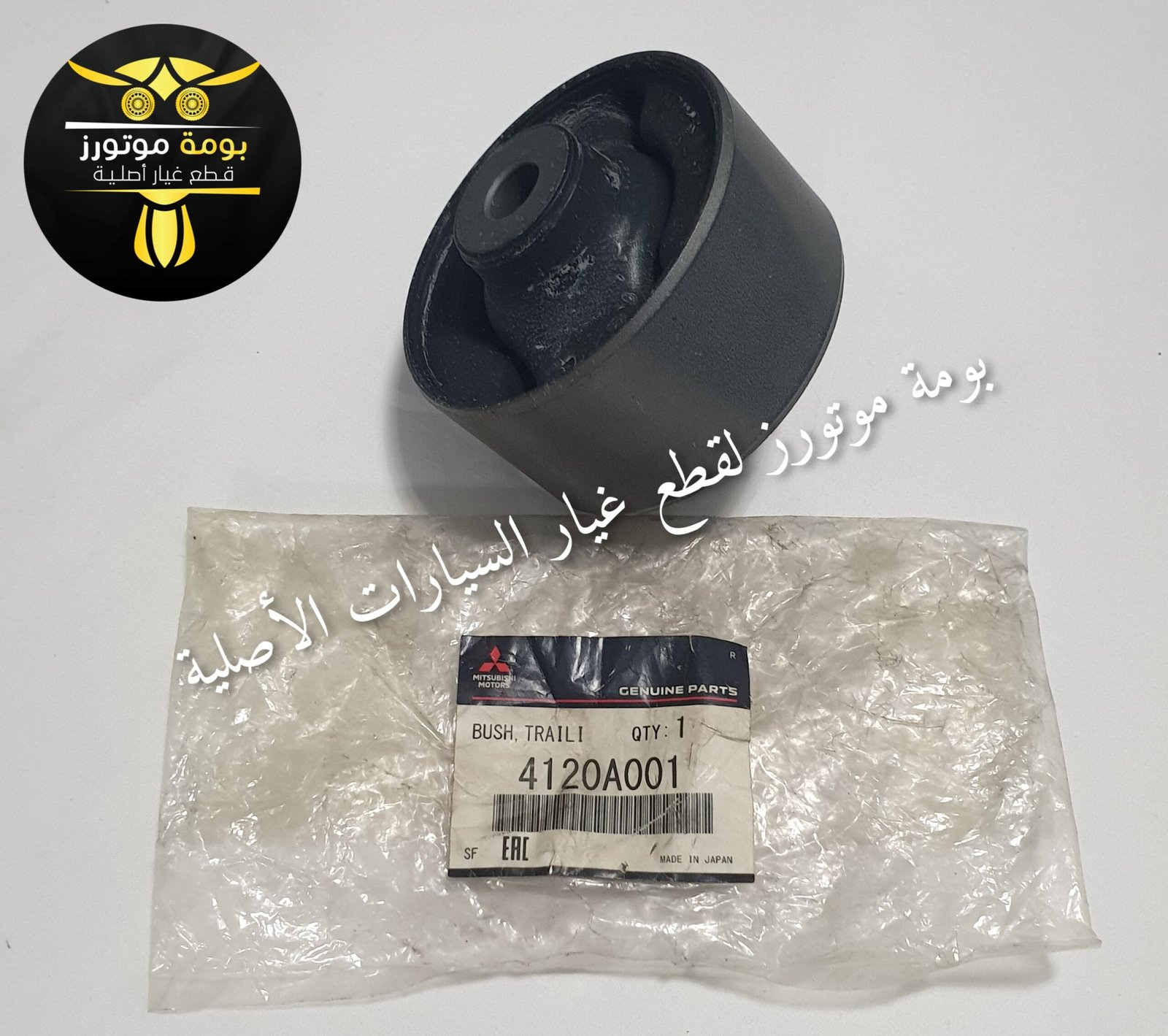جلبة دنجل خلفي ميتسوبيشي لانسر بومة أصلي