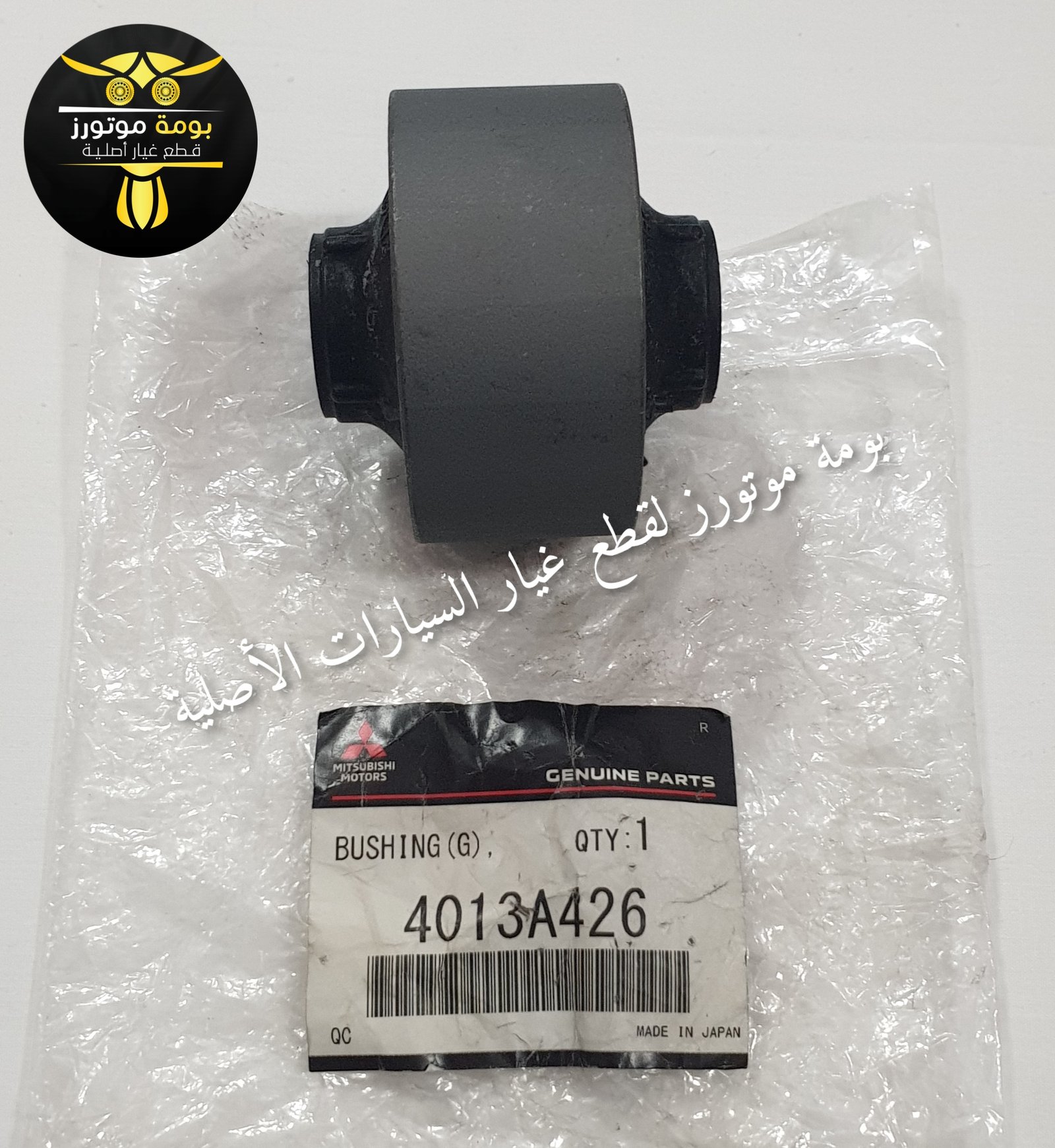 طقم جلبة مقص أمامي بومة شارك إكليبس أصلي