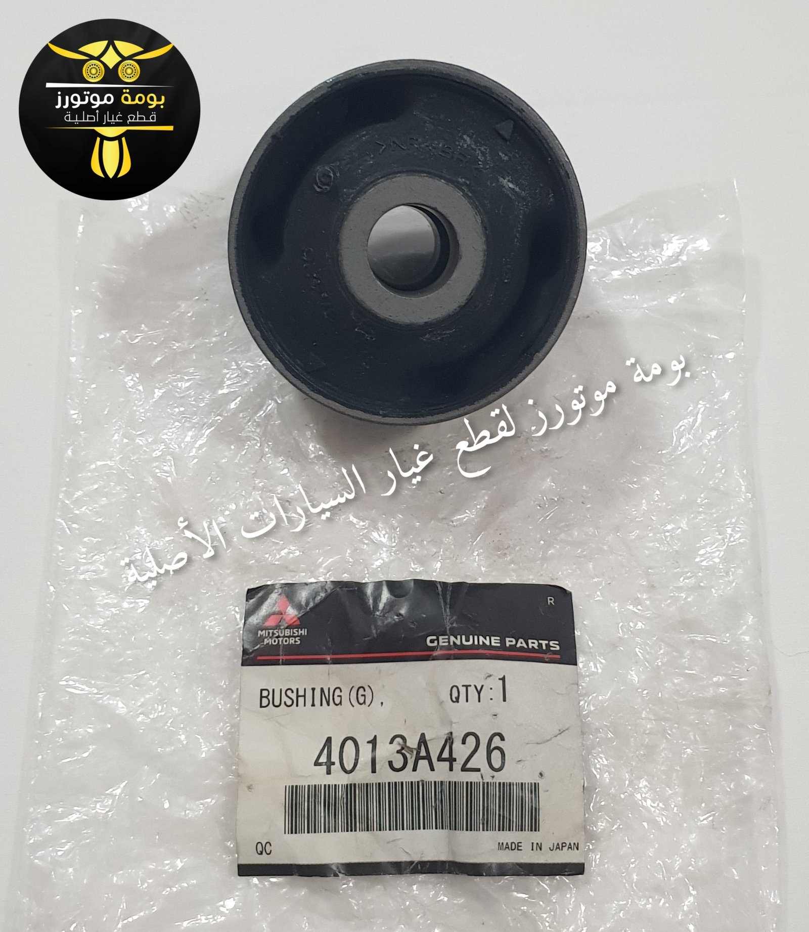 طقم جلبة مقص أمامي بومة شارك إكليبس أصلي
