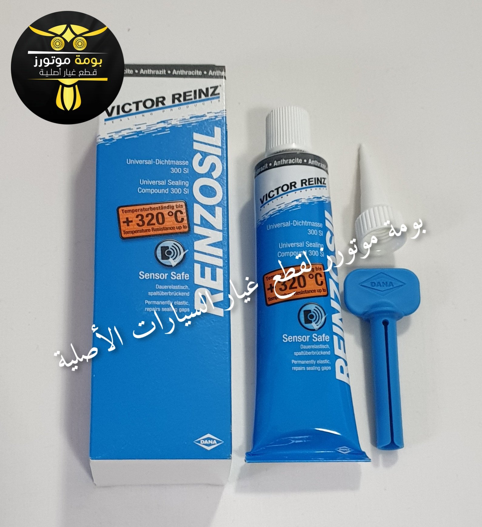سيليكون حراري ألماني فيكتور رينز أصلي VECTOR REINZ