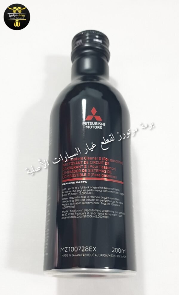 منظف دورة وقود ميتسوبيشي أصلي