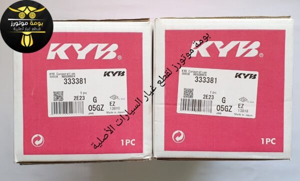 طقم مساعدين أمامي بومة 1300 سي سي KYB ياباني