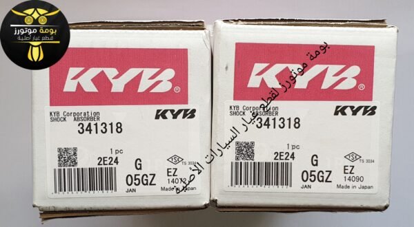 طقم مساعدين خلفي بومة KYB ياباني