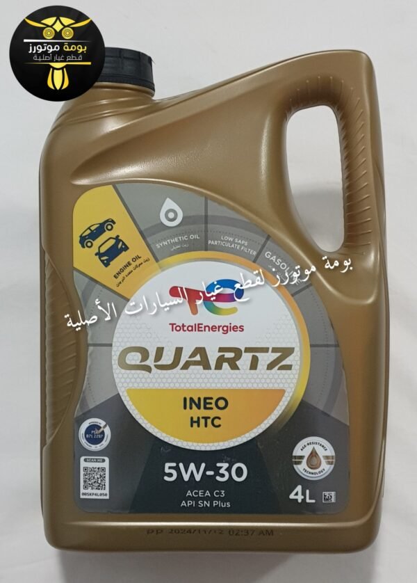زيت محرك توتال اكليبس
